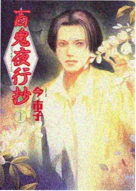 深夜面包房的第二炉 h小说漫画在线观看