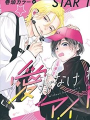 旧地图上的第七个红点 h小说漫画推荐